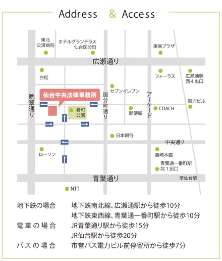 仙台中央法律事務所の場所の地図